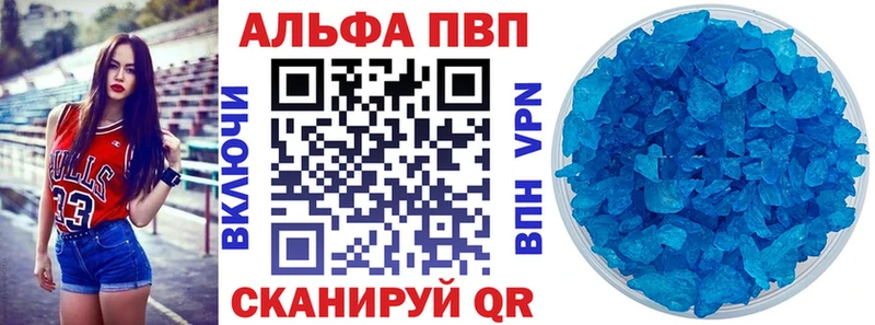 Купить где  Лосино-Петровский  Alfa_PVP кристаллы 