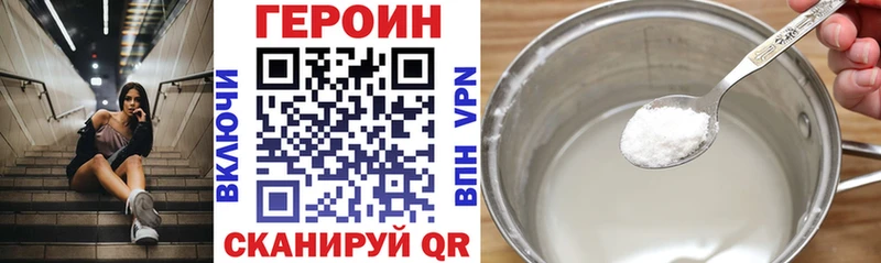 Героин белый  Купить закладки  Лосино-Петровский 