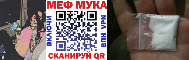 Купить где  Лосино-Петровский  Меф мяу мяу 