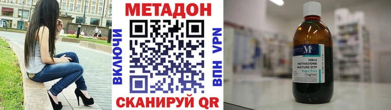 Метадон VHQ  Купить закладки  Лосино-Петровский 
