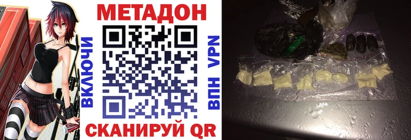 МЕТАДОН мёд Лосино-Петровский